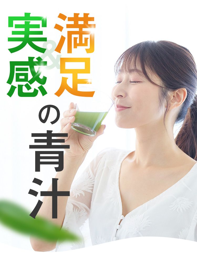 Wの健康青汁プラス