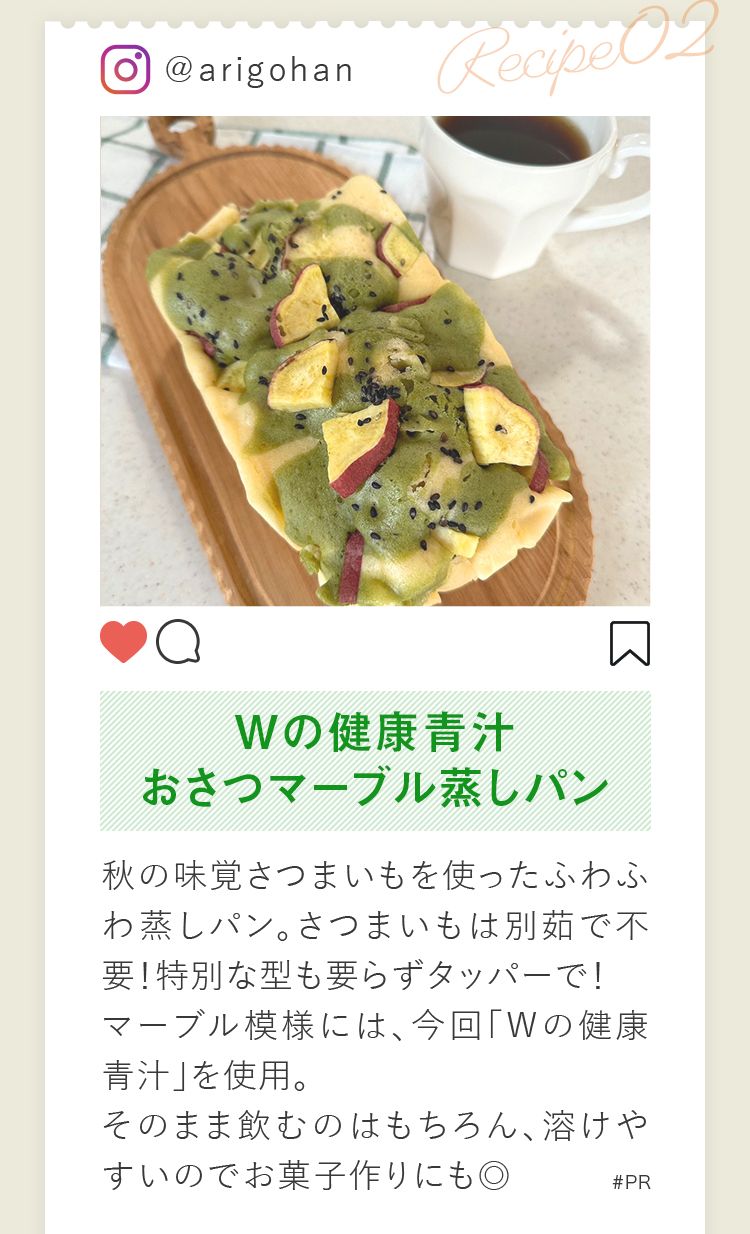Wの健康青汁プラス